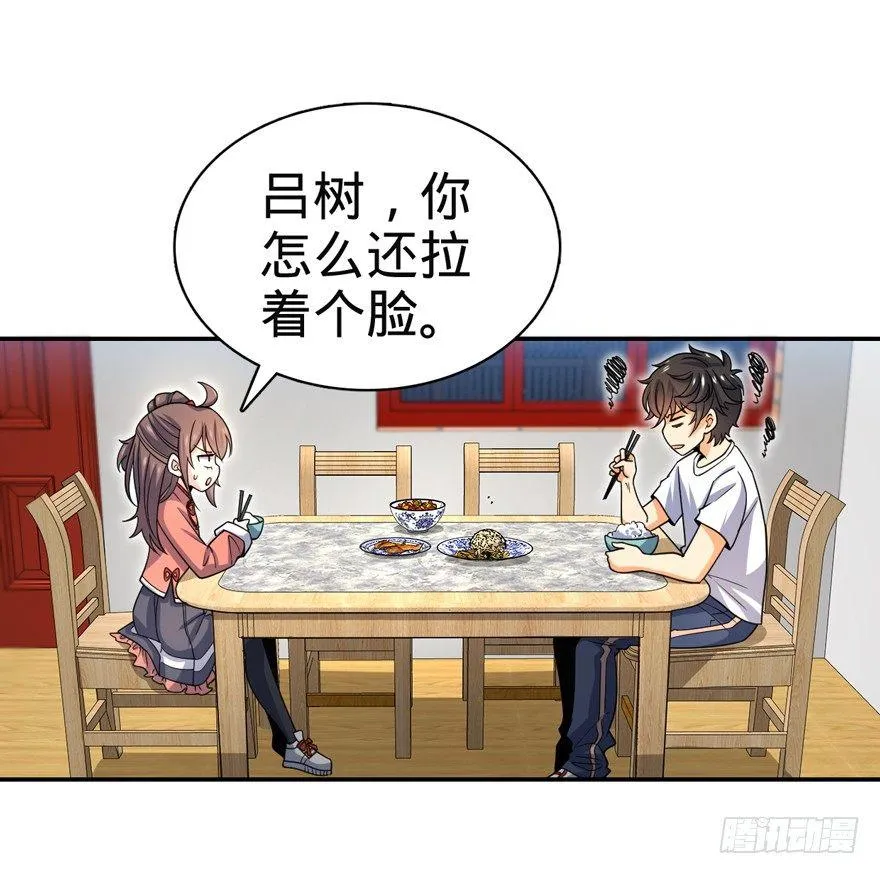 30 遗迹开启！ 第24页