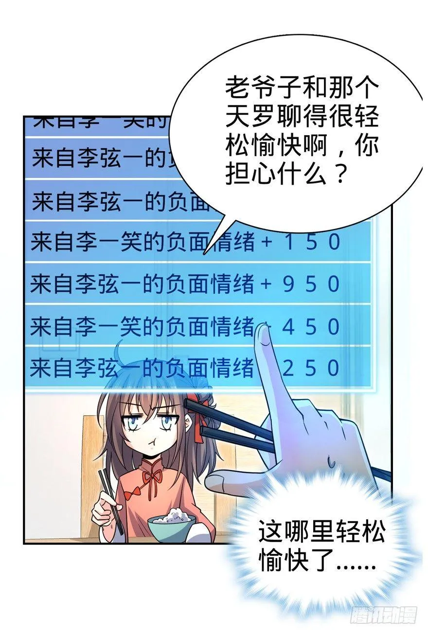 30 遗迹开启！ 第25页