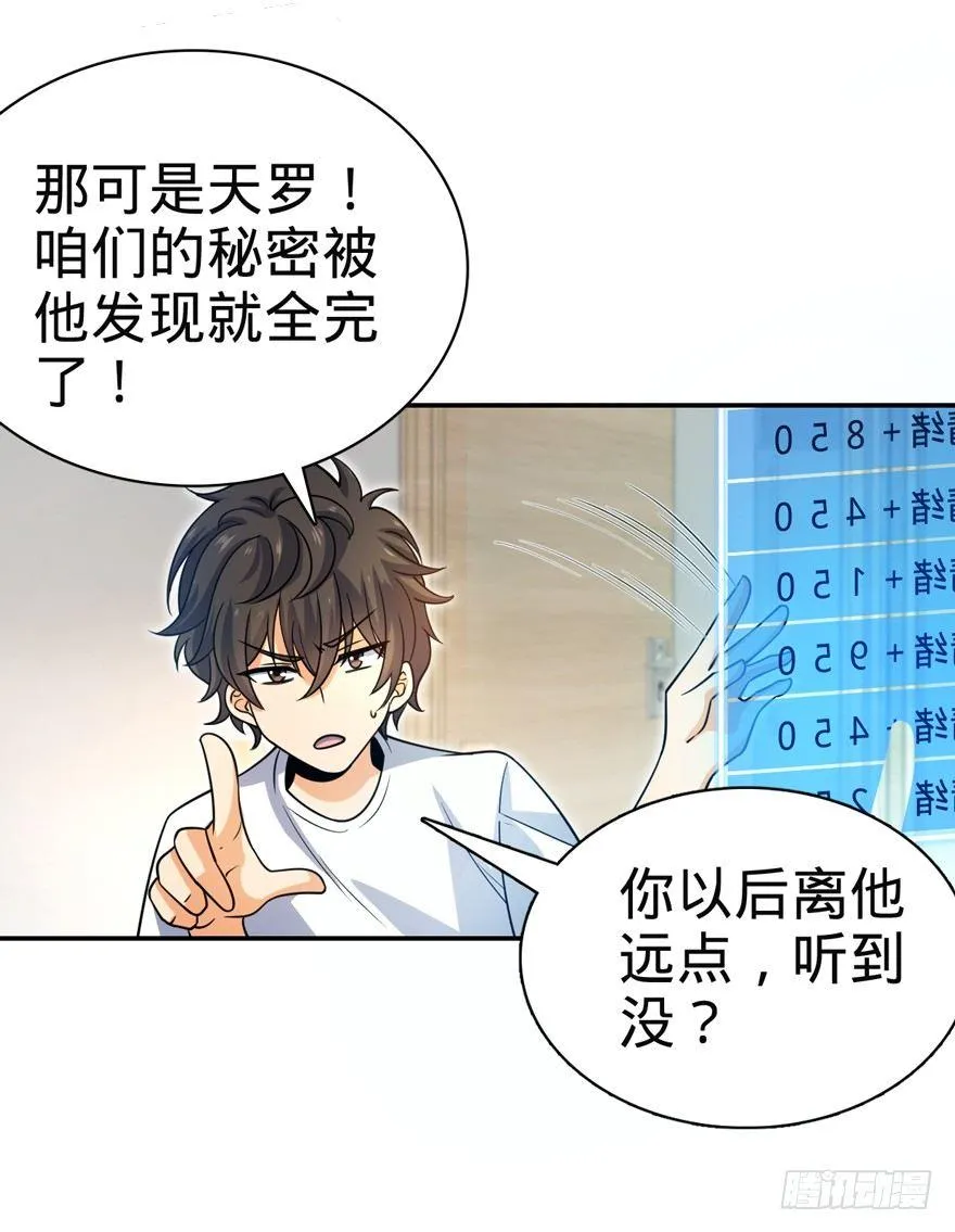 30 遗迹开启！ 第26页