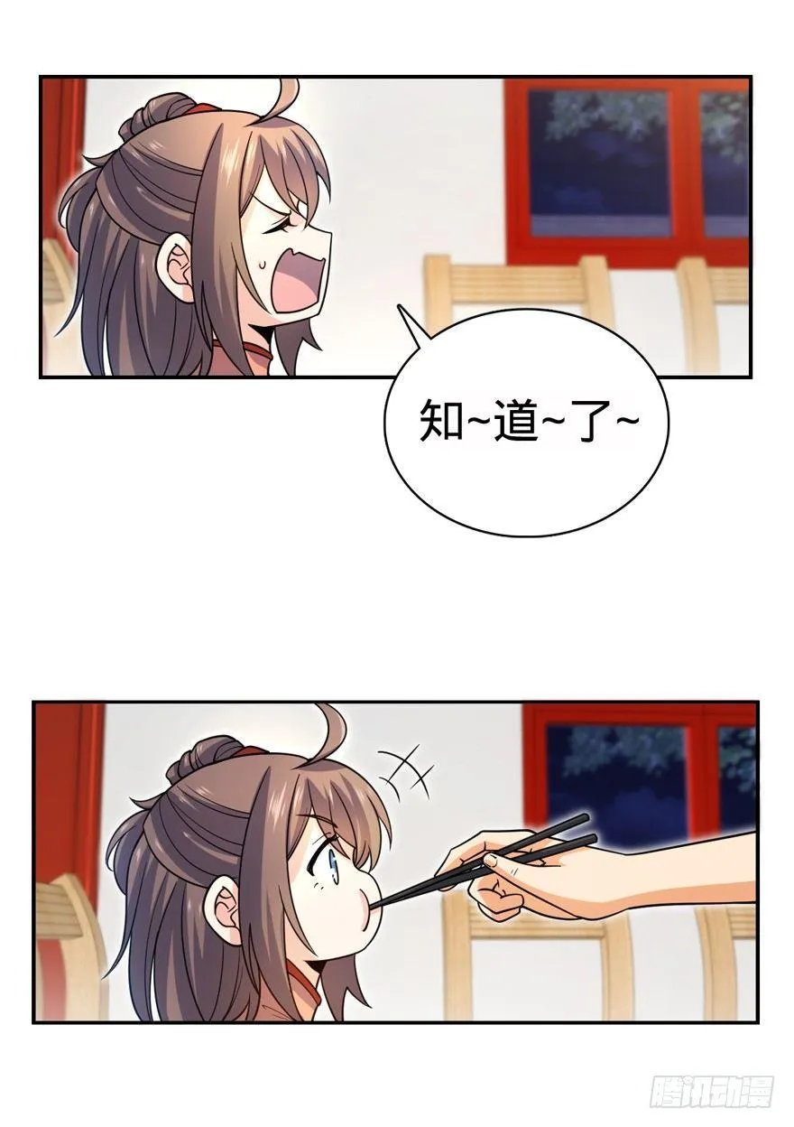 30 遗迹开启！ 第27页