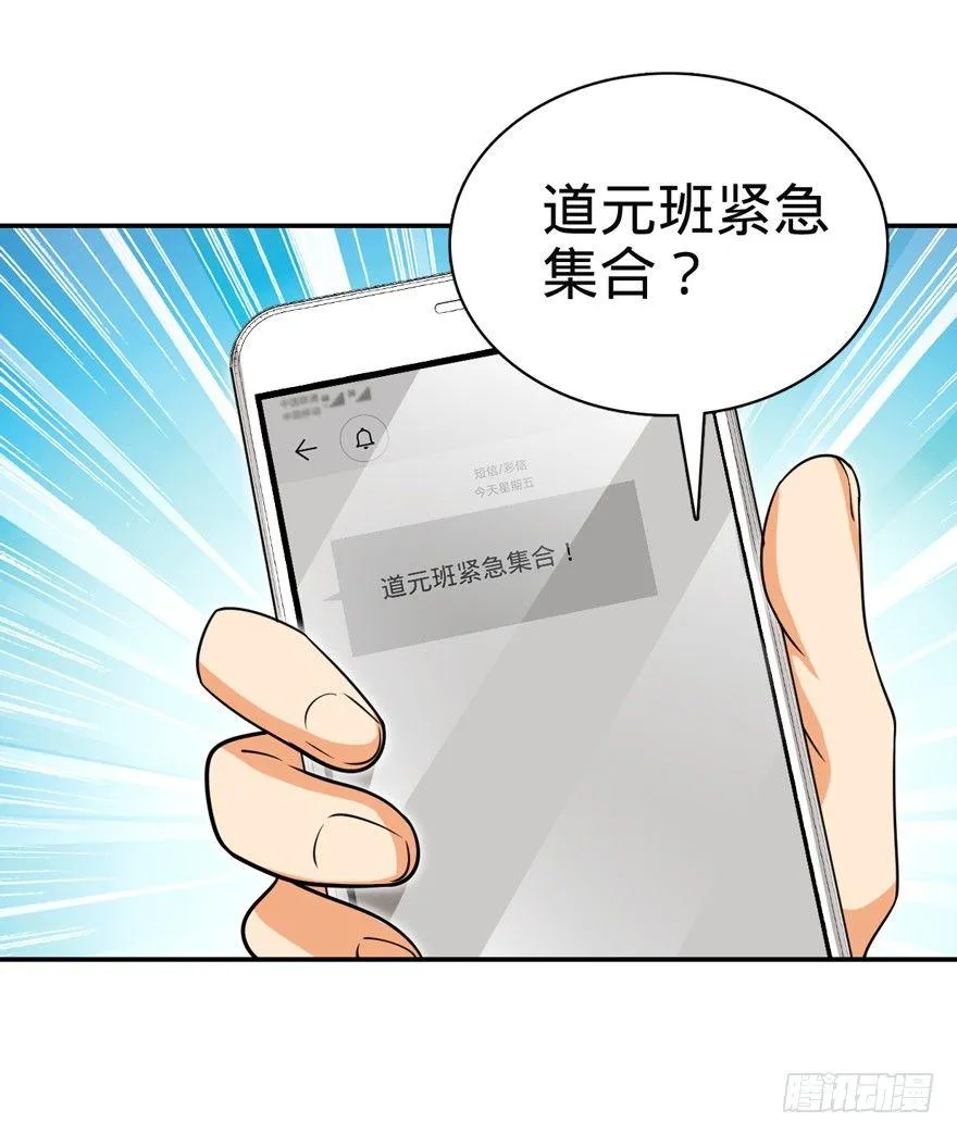 30 遗迹开启！ 第29页