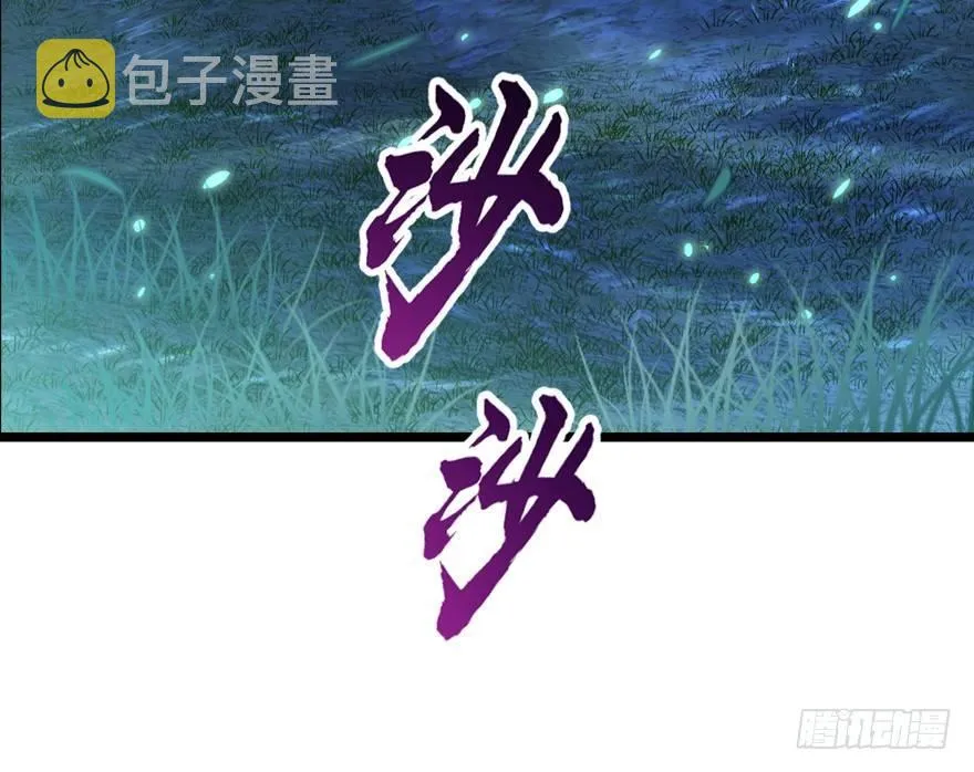 30 遗迹开启！ 第31页