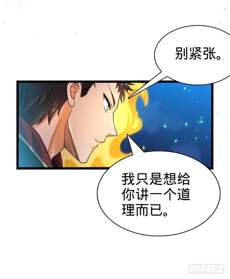 30 遗迹开启！ 第36页