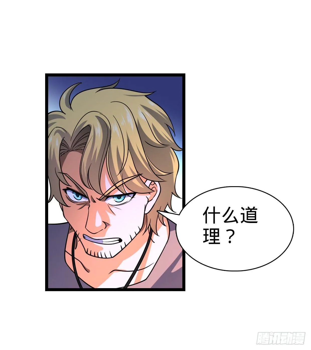 30 遗迹开启！ 第37页