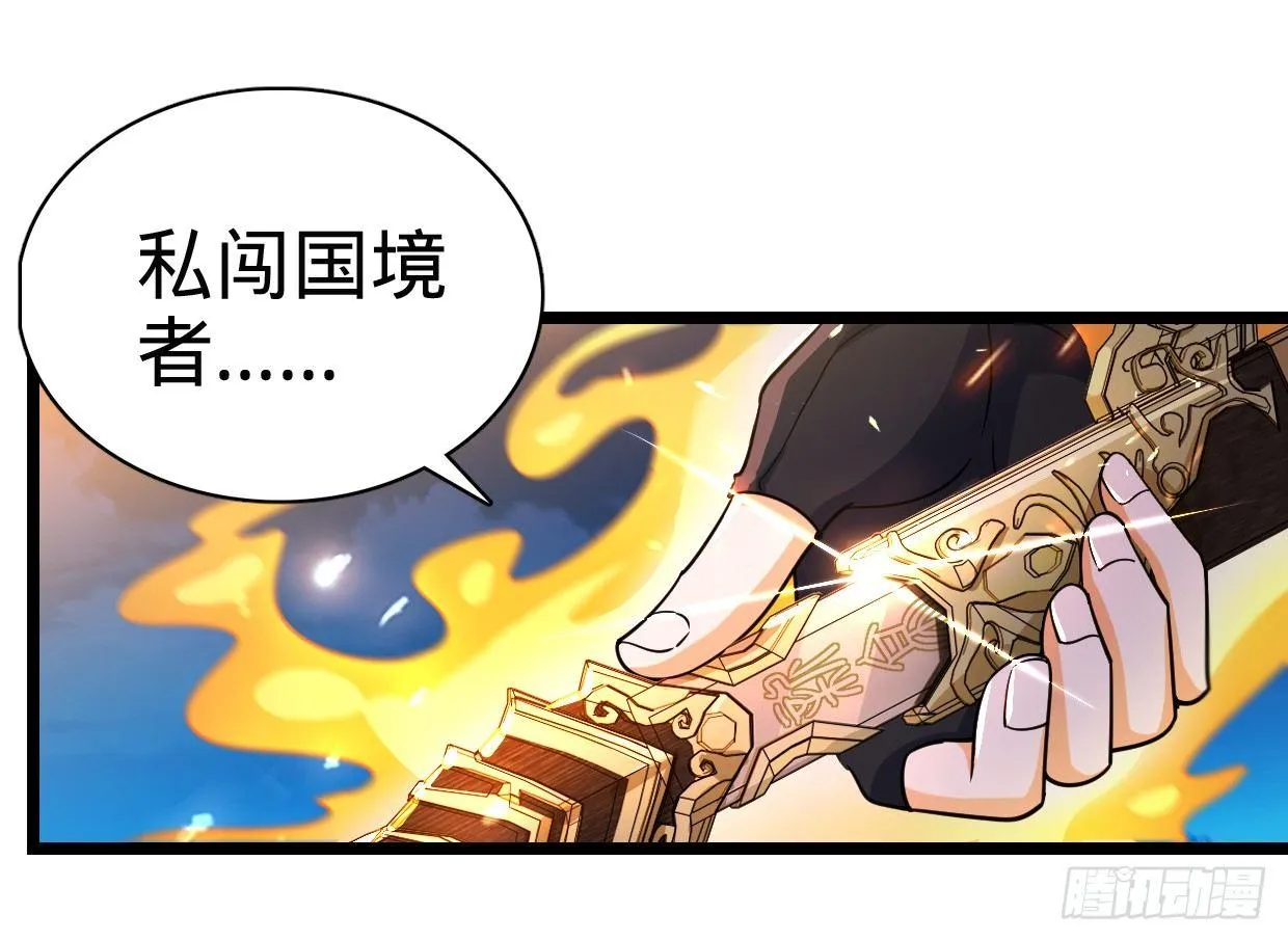 30 遗迹开启！ 第38页