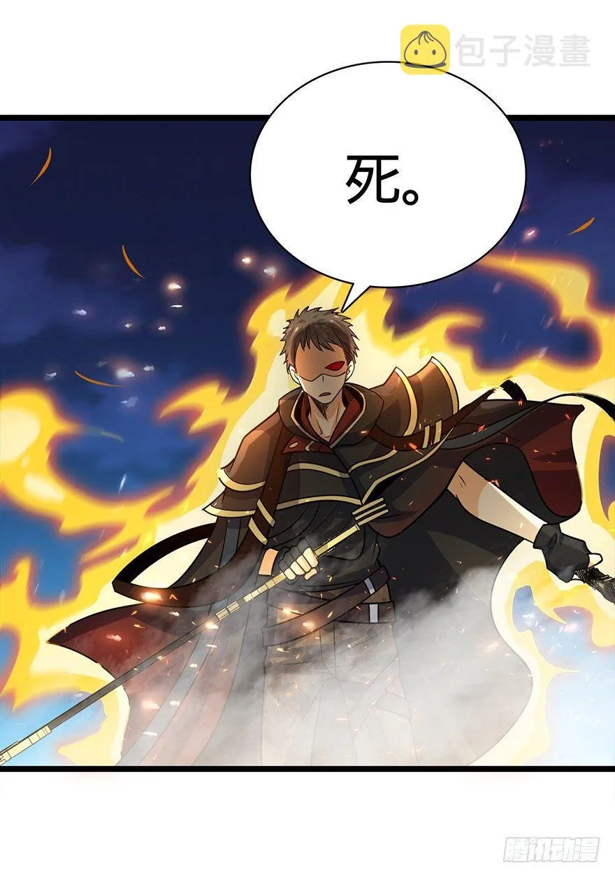 30 遗迹开启！ 第44页
