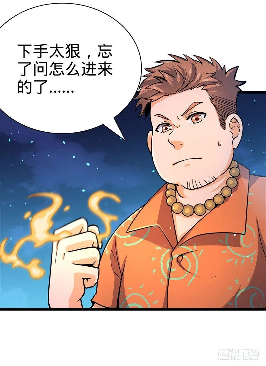 30 遗迹开启！ 第48页
