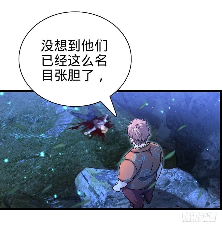 30 遗迹开启！ 第49页
