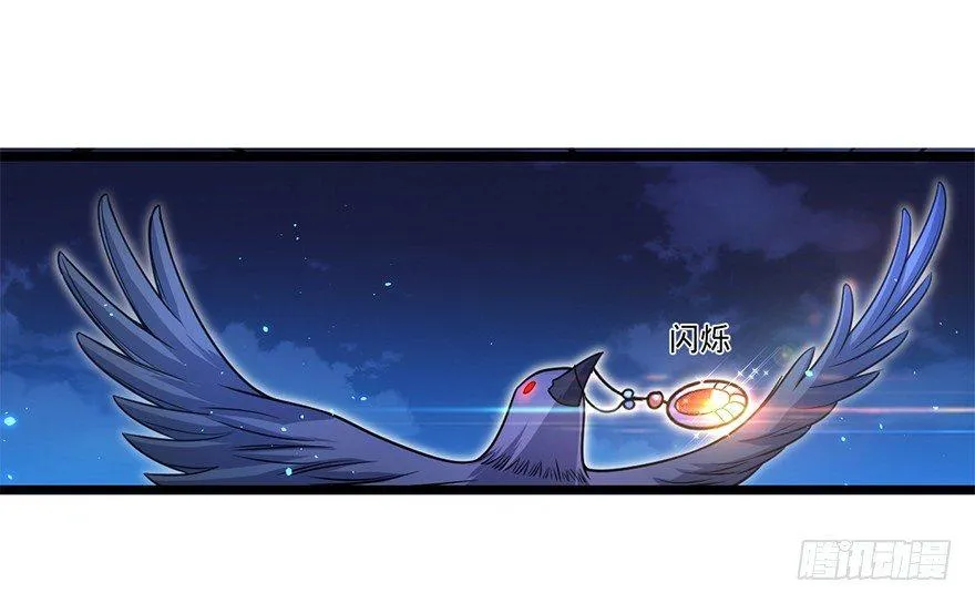 30 遗迹开启！ 第56页