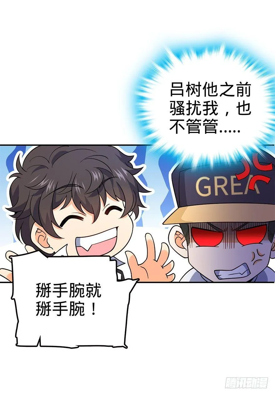 32 都是托班长的福~ 第8页