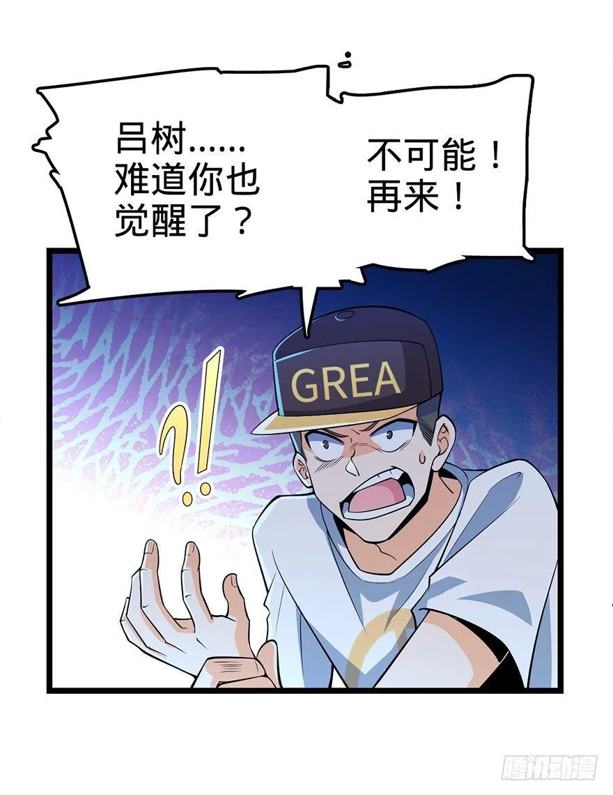 32 都是托班长的福~ 第18页