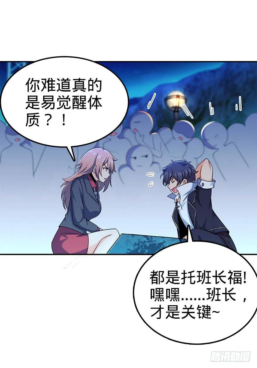 32 都是托班长的福~ 第24页