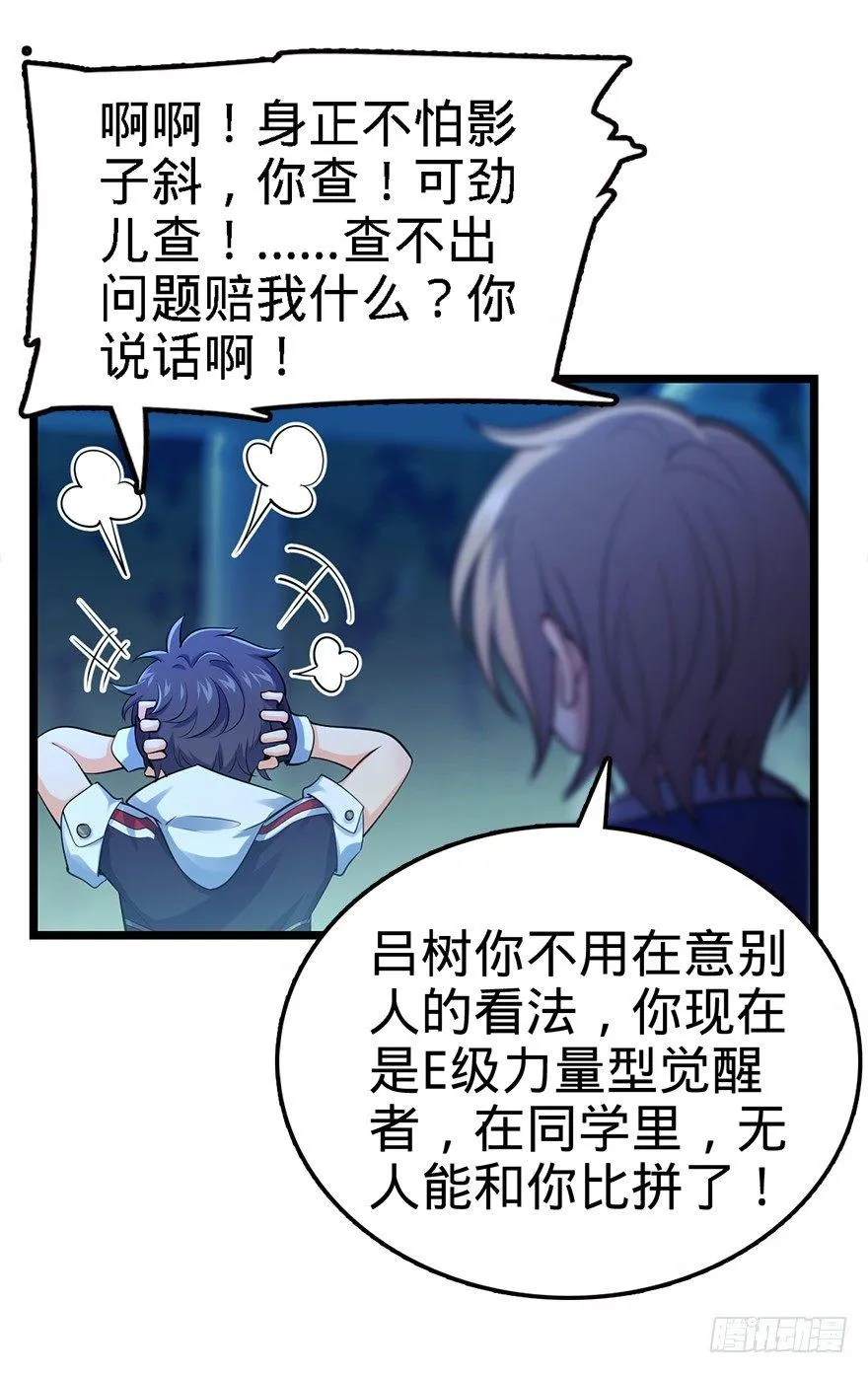 32 都是托班长的福~ 第29页