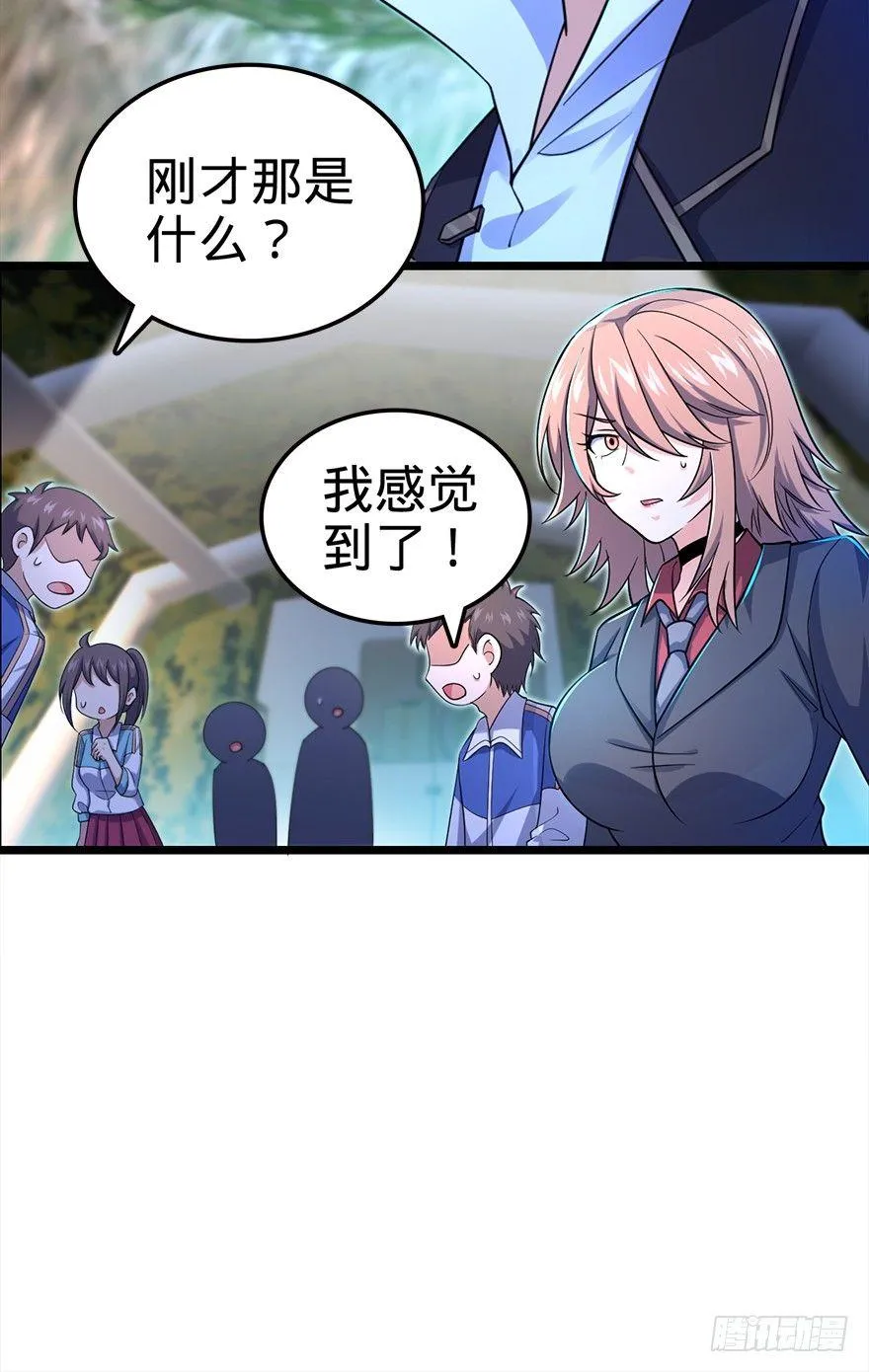 32 都是托班长的福~ 第39页