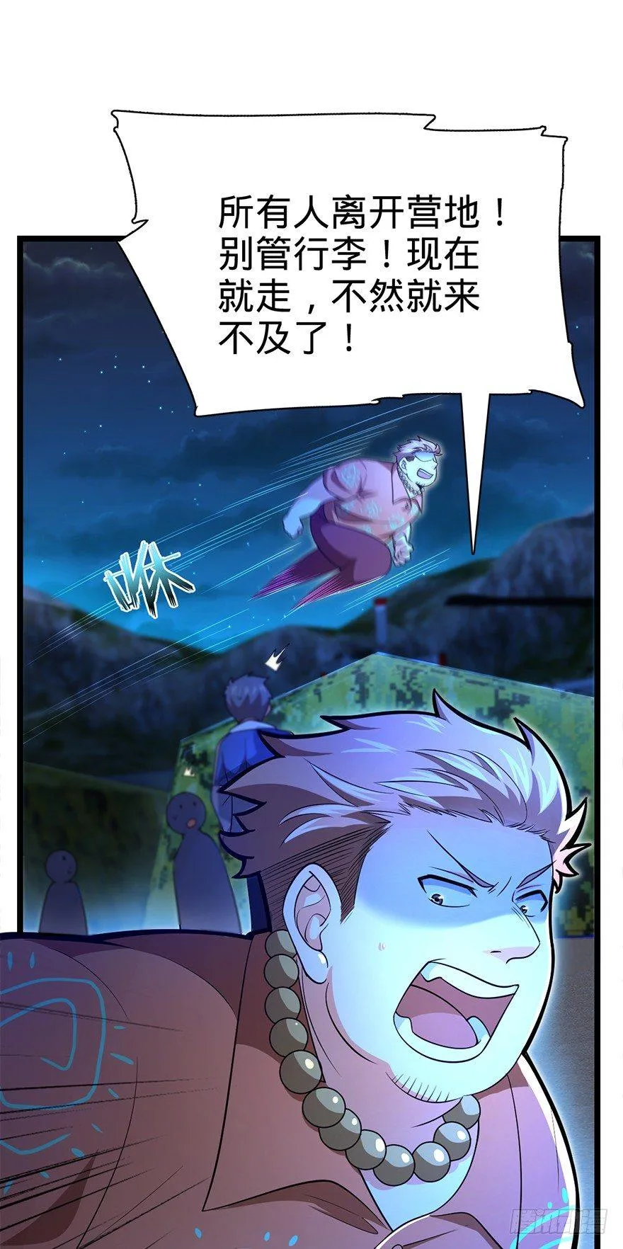 32 都是托班长的福~ 第40页