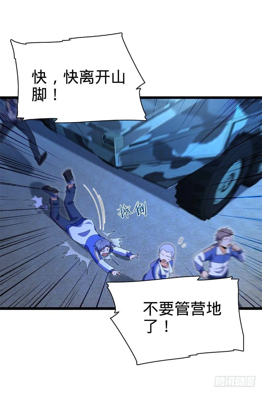 32 都是托班长的福~ 第45页