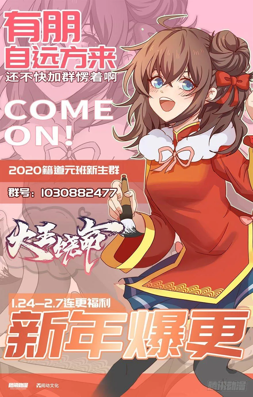 32 都是托班长的福~ 第59页