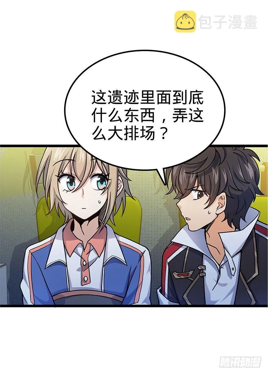 31 我的好班长~ 第7页