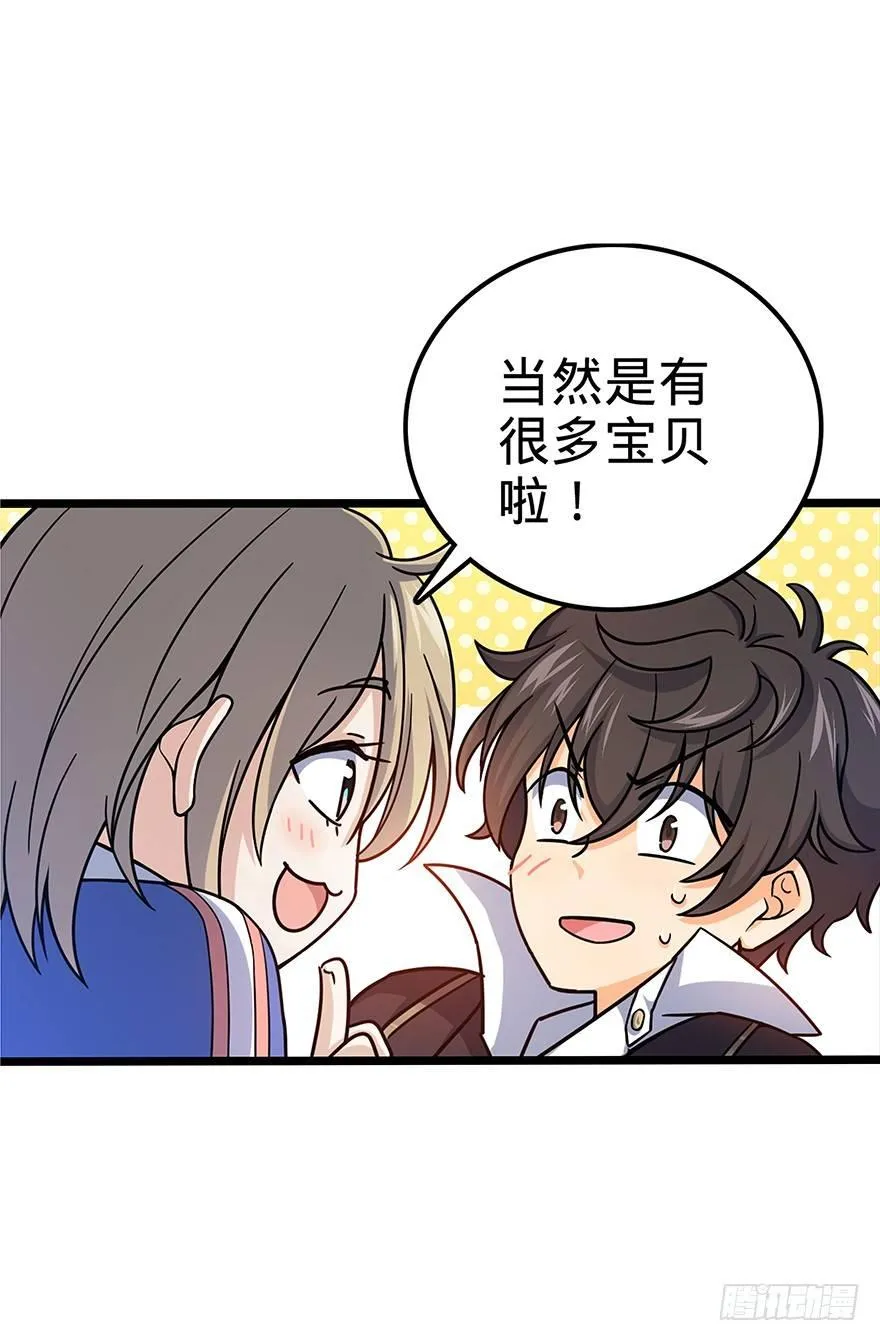 31 我的好班长~ 第8页