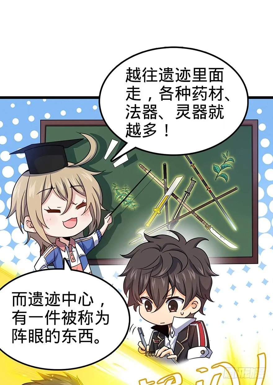 31 我的好班长~ 第10页