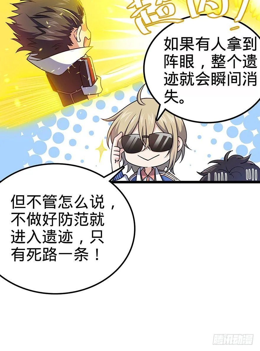 31 我的好班长~ 第11页