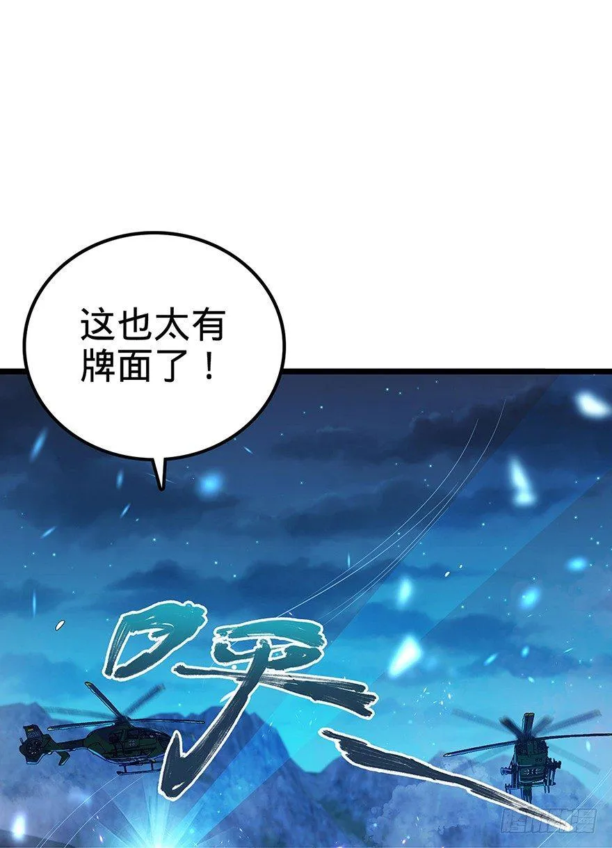 31 我的好班长~ 第17页