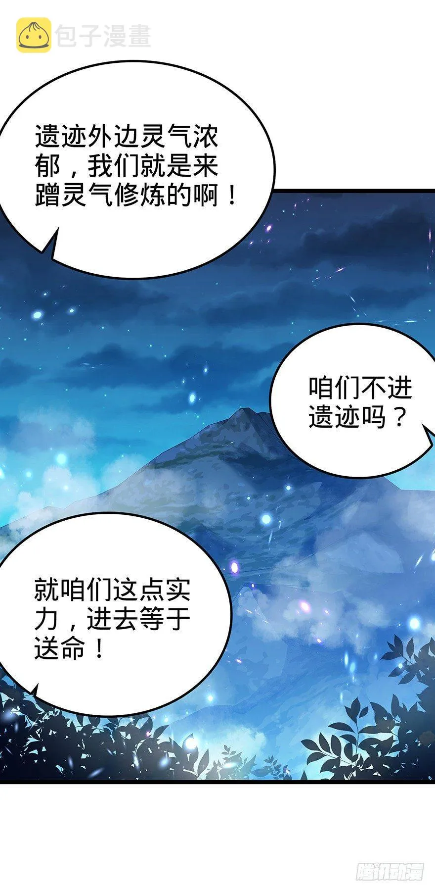 31 我的好班长~ 第21页