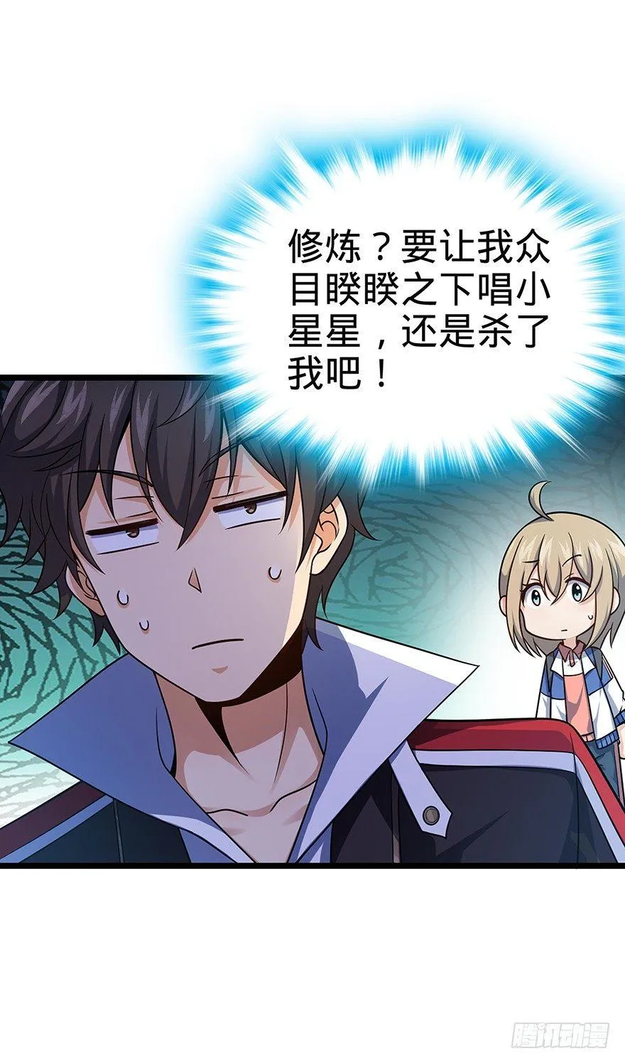 31 我的好班长~ 第23页