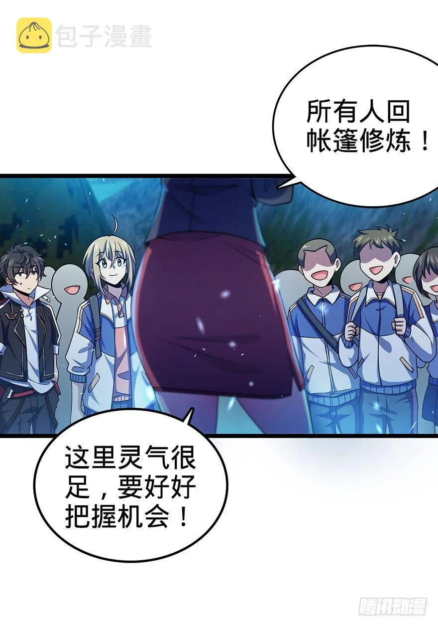 31 我的好班长~ 第25页