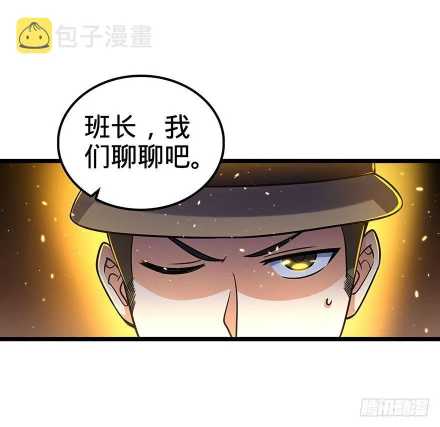 31 我的好班长~ 第31页