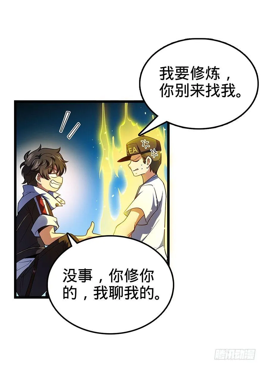 31 我的好班长~ 第32页