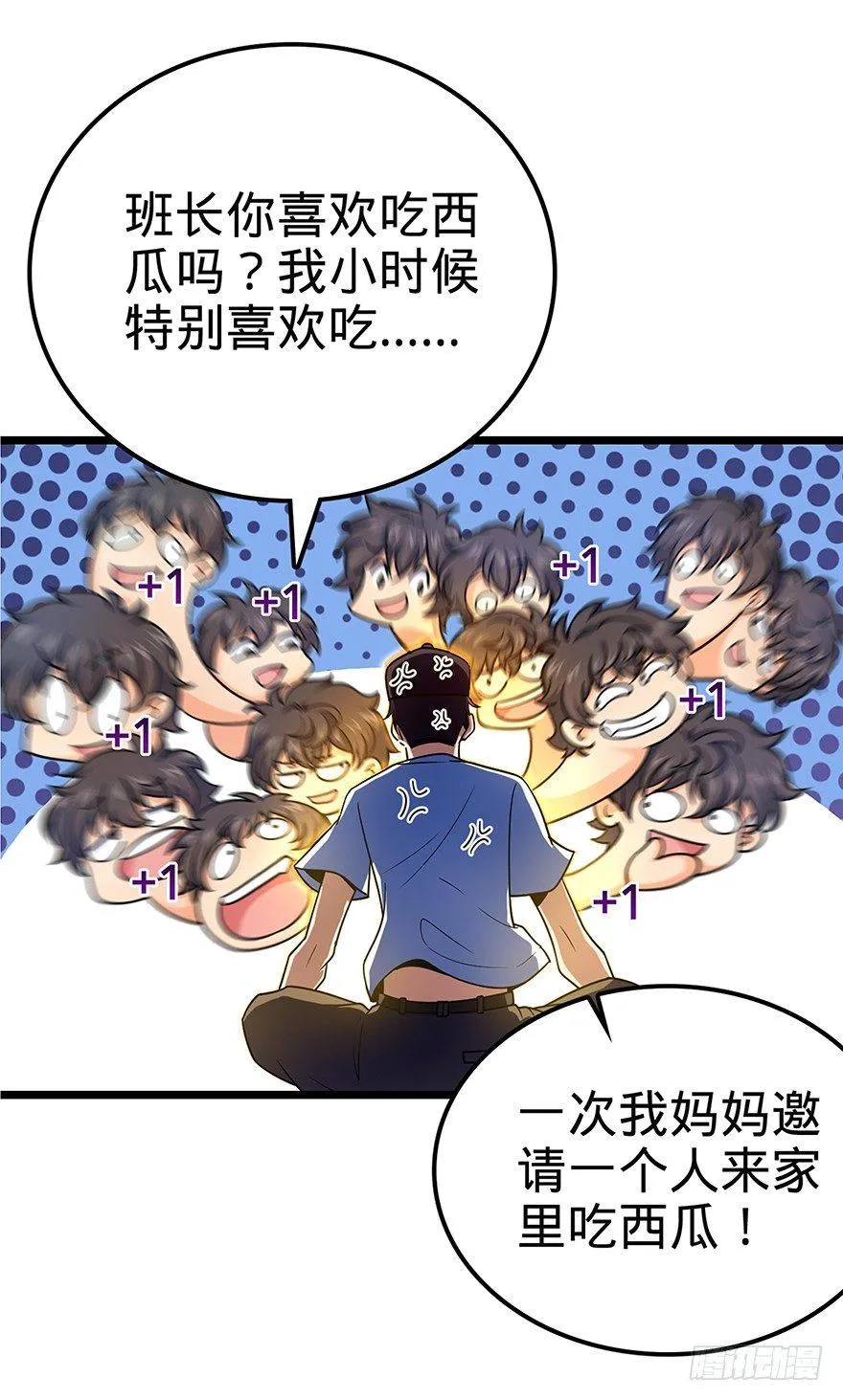 31 我的好班长~ 第34页