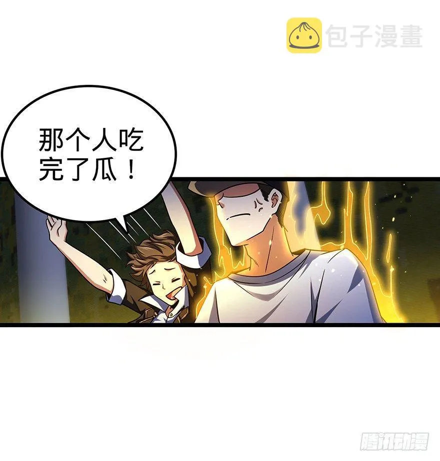 31 我的好班长~ 第35页