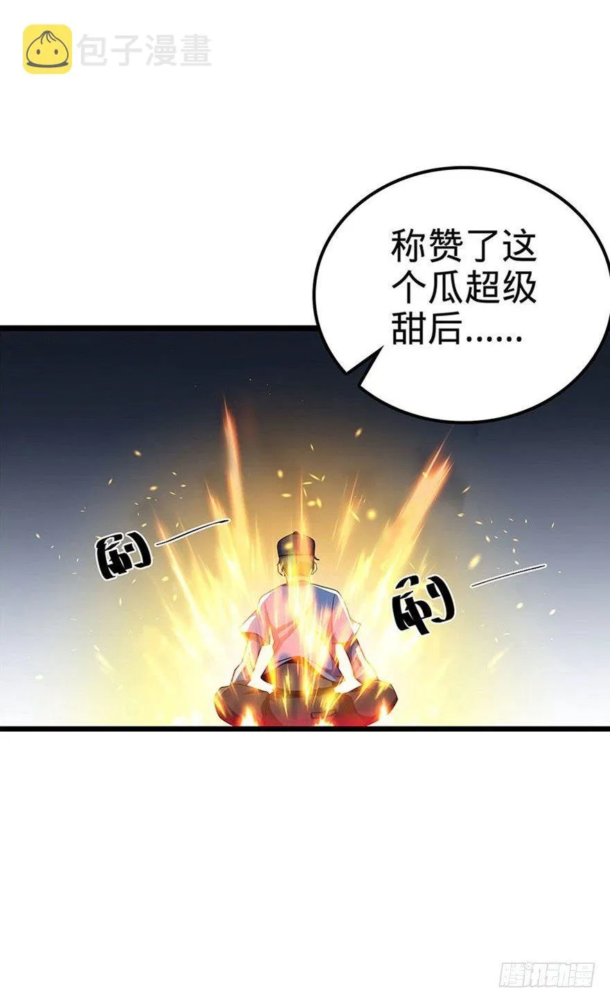 31 我的好班长~ 第36页