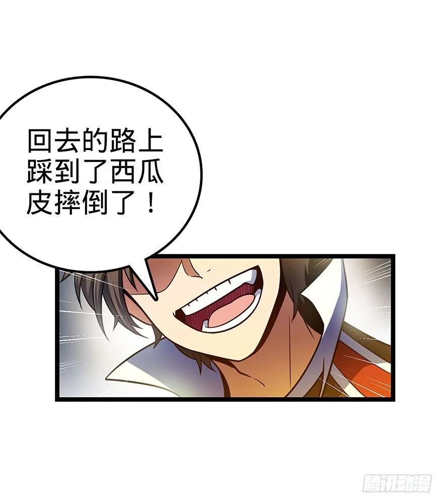 31 我的好班长~ 第37页