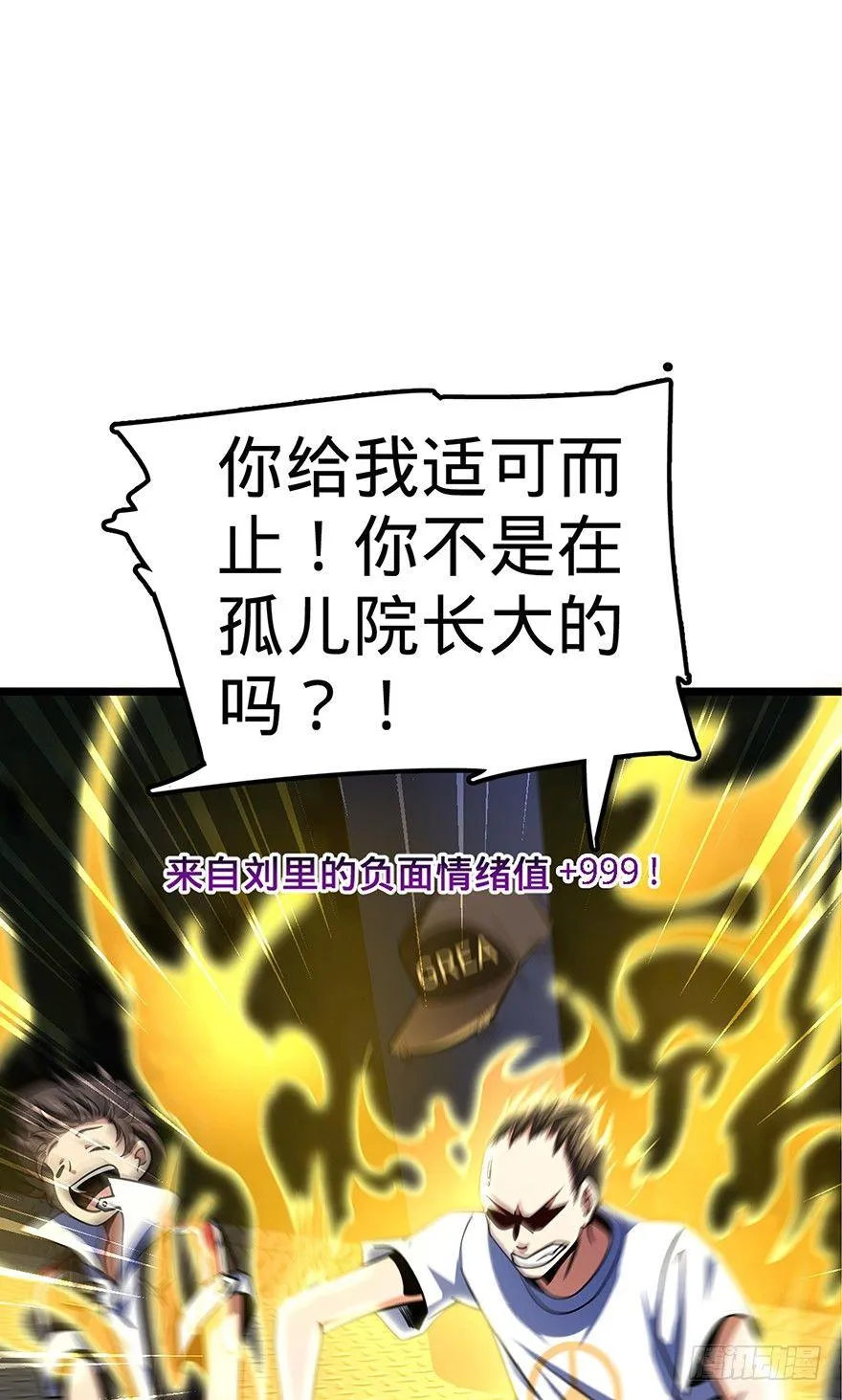 31 我的好班长~ 第38页