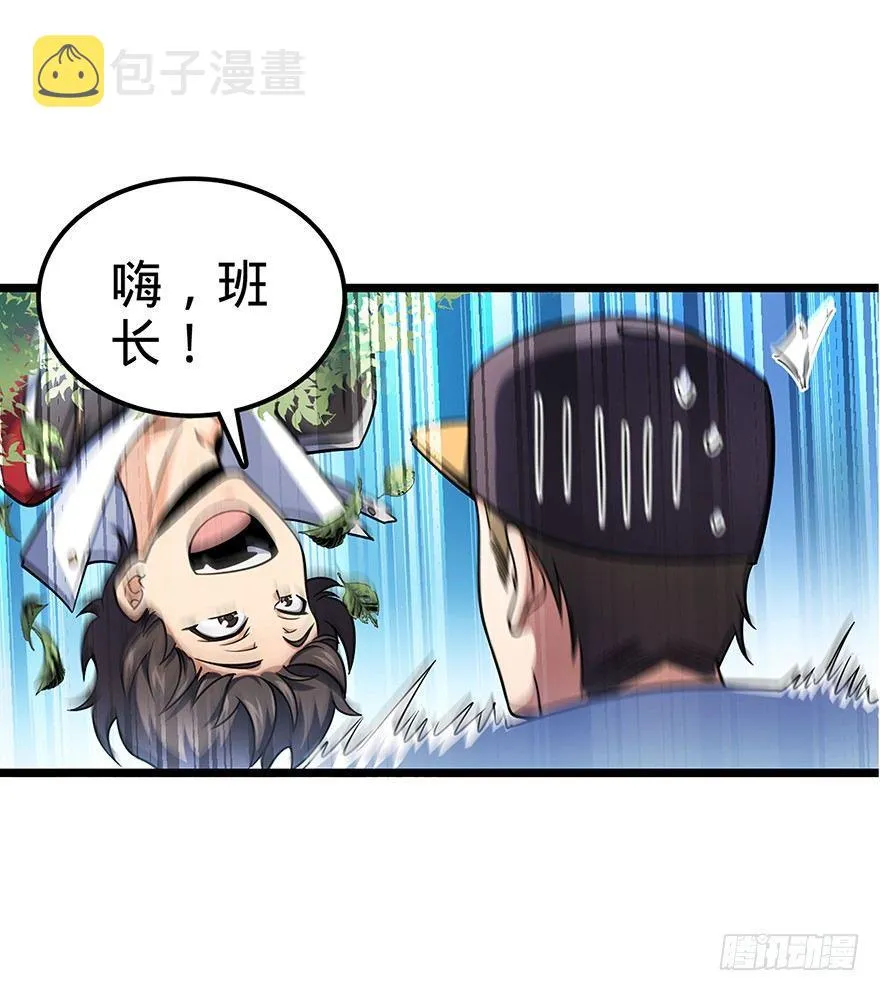 31 我的好班长~ 第41页