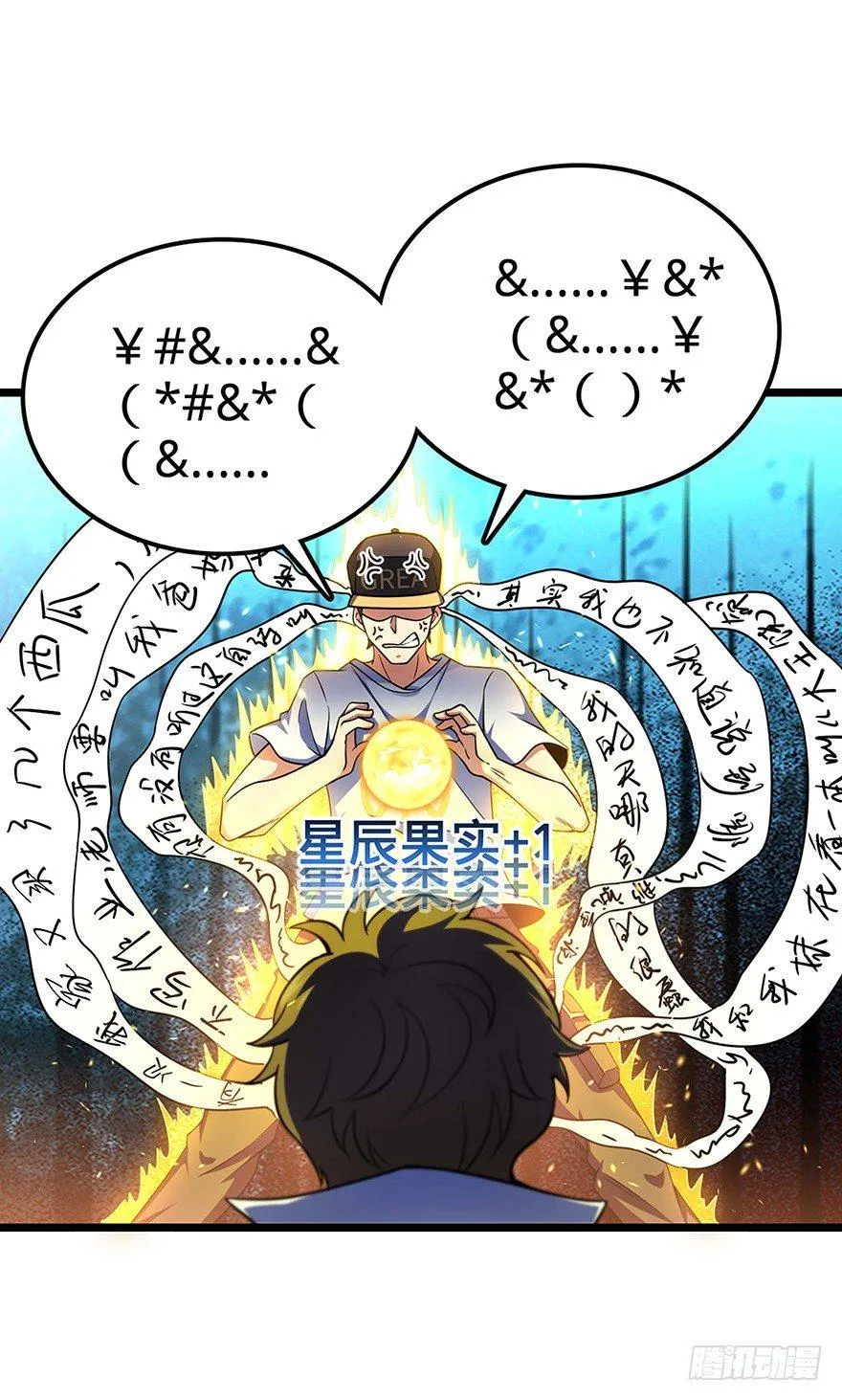 31 我的好班长~ 第42页