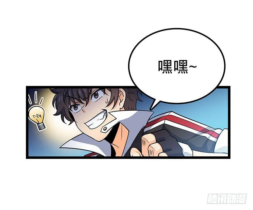 31 我的好班长~ 第44页