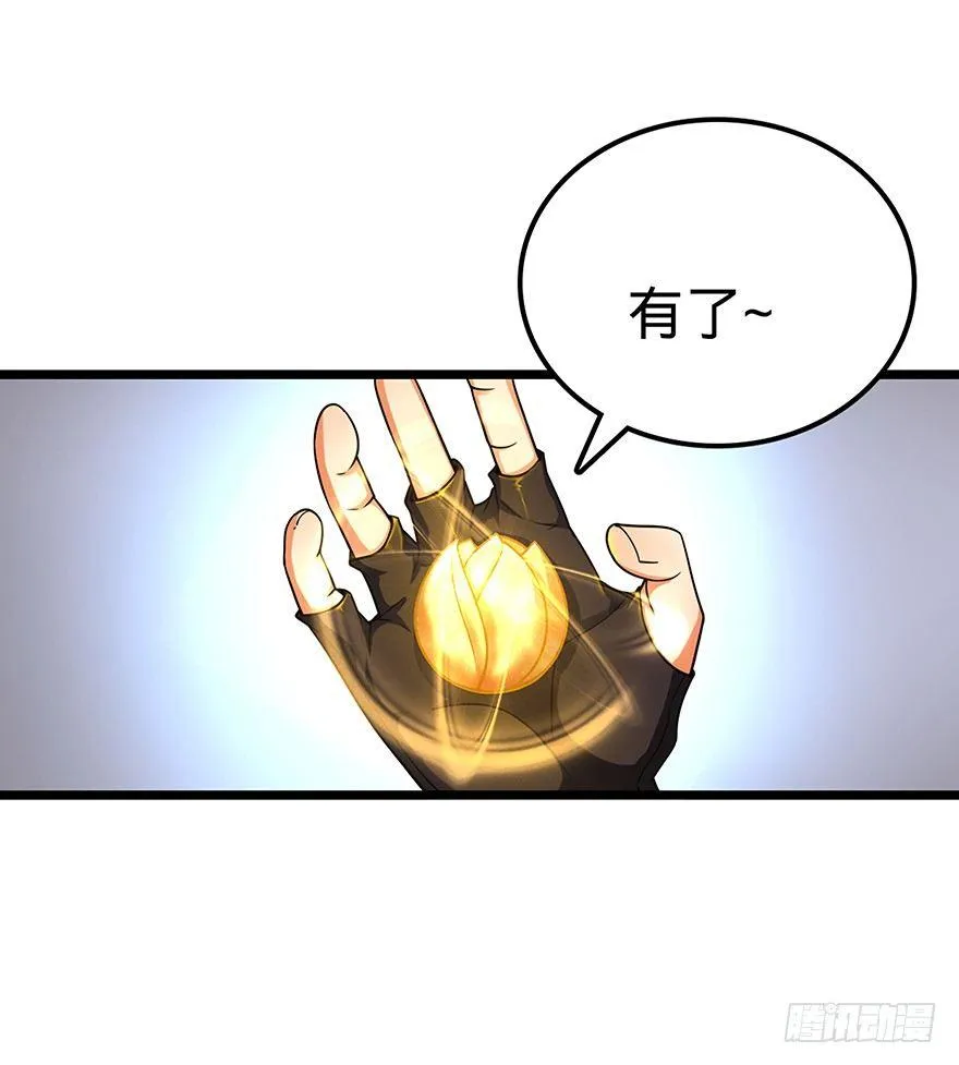 31 我的好班长~ 第45页