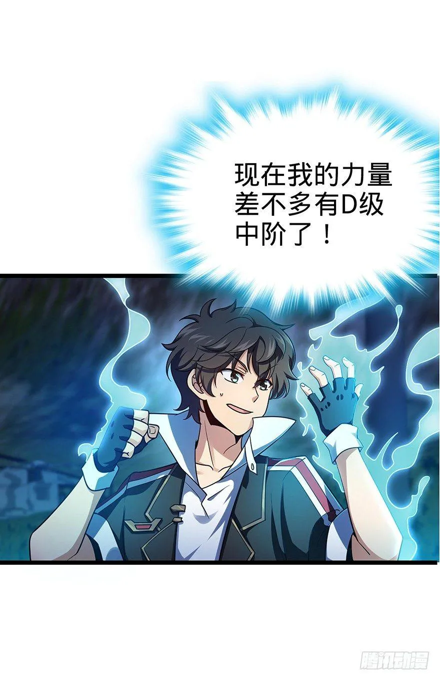 31 我的好班长~ 第50页