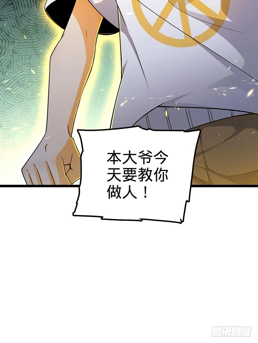 31 我的好班长~ 第52页