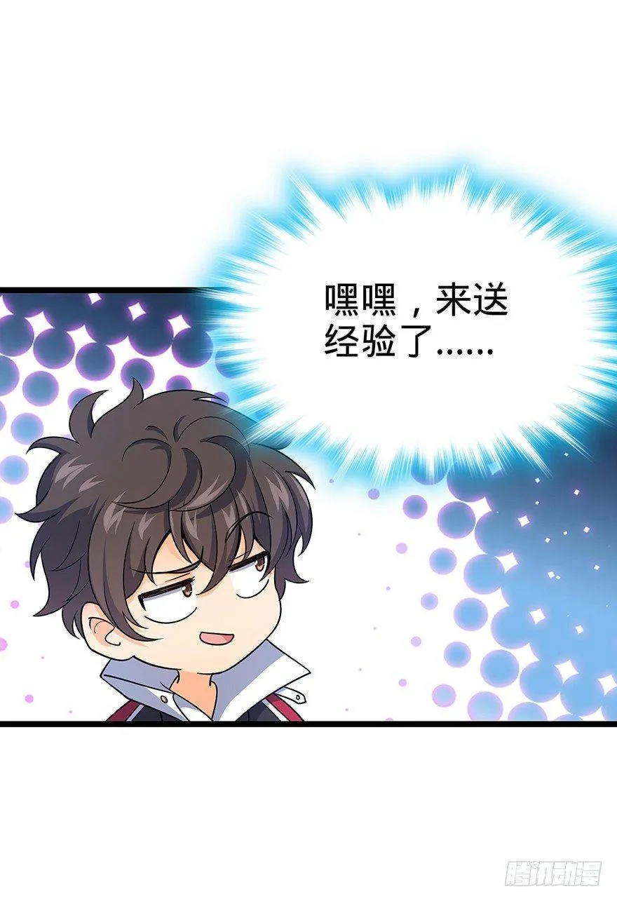 31 我的好班长~ 第53页