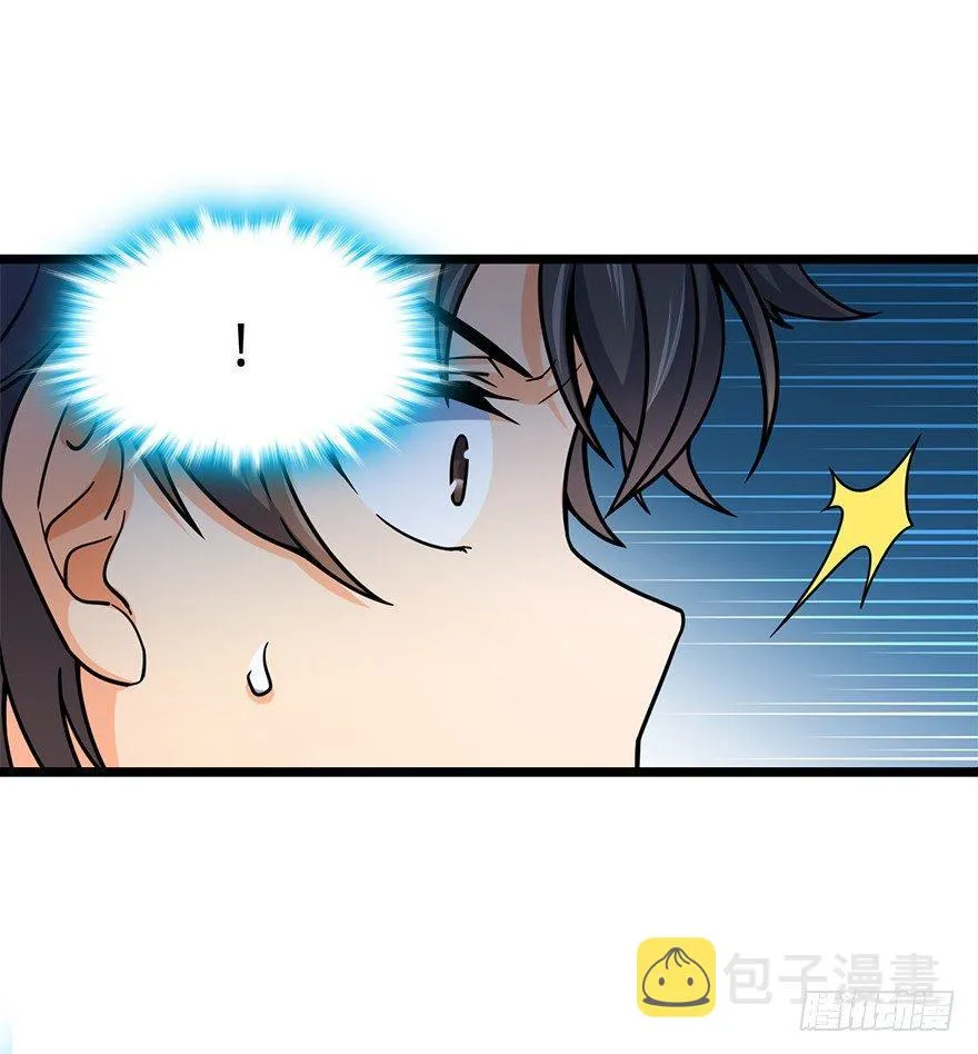 33 果子是本凶许的！ 第4页
