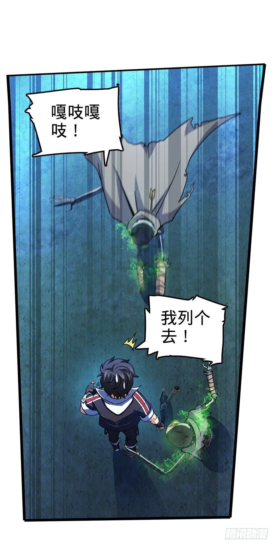 33 果子是本凶许的！ 第11页