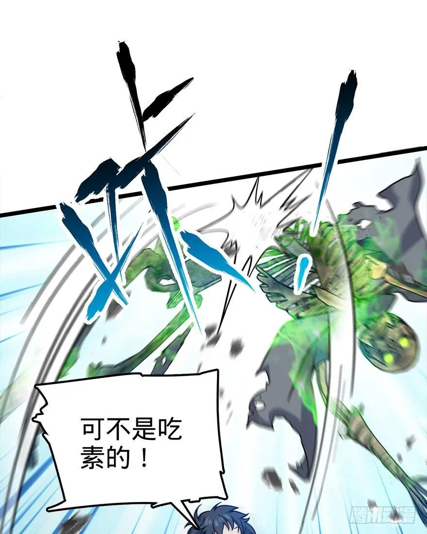 33 果子是本凶许的！ 第14页