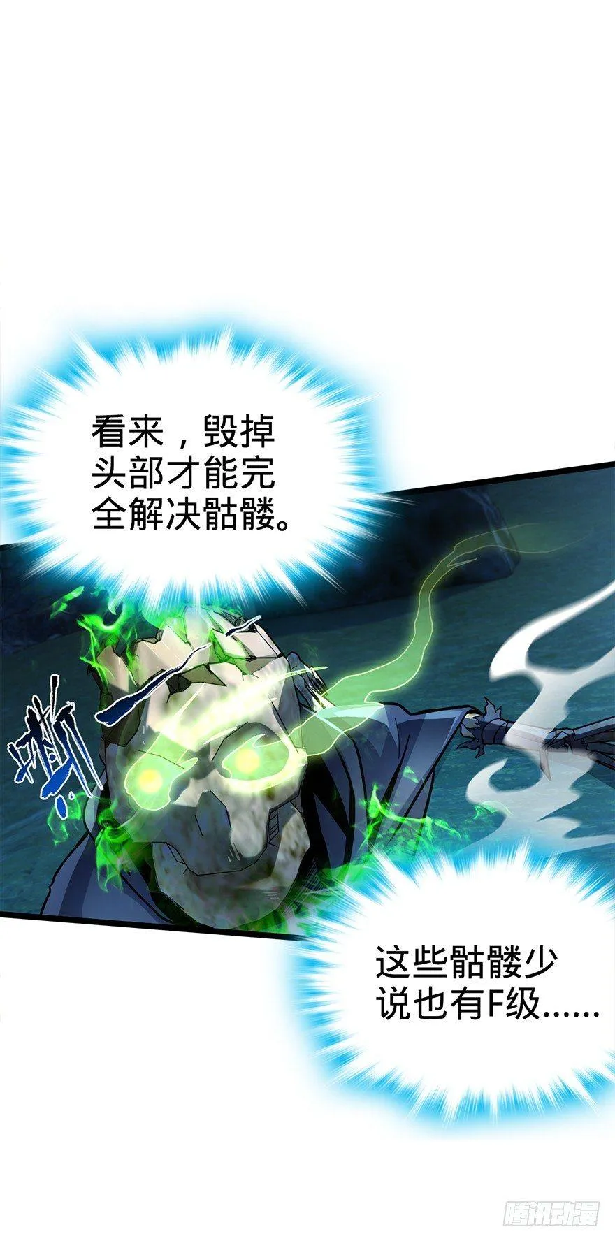 33 果子是本凶许的！ 第20页