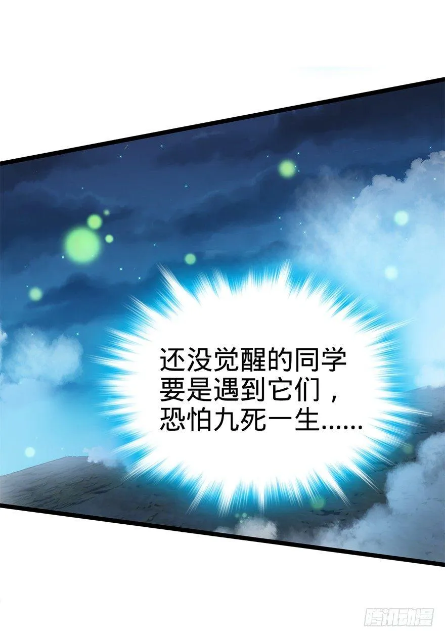 33 果子是本凶许的！ 第21页