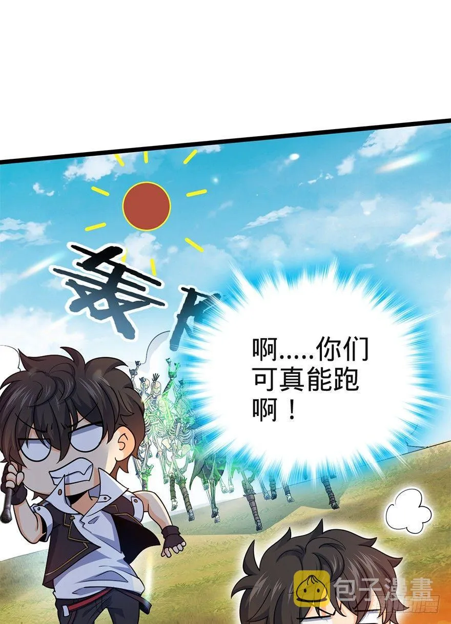 33 果子是本凶许的！ 第29页