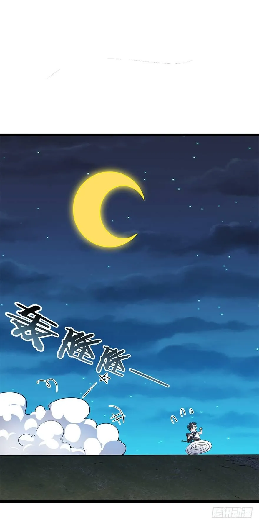 33 果子是本凶许的！ 第32页